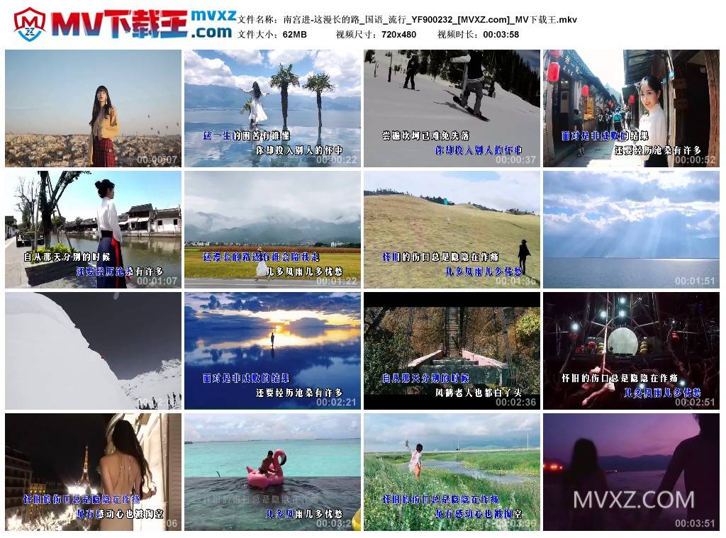 南宫进-这漫长的路_国语_流行_YF900232